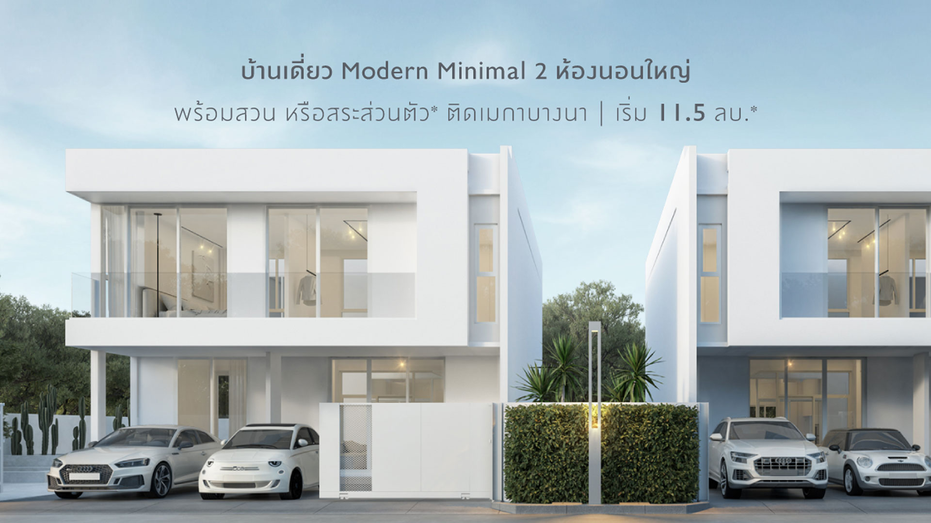 บ้านอารียา พรอพเพอร์ตี้ Areeya เอเรน Logo