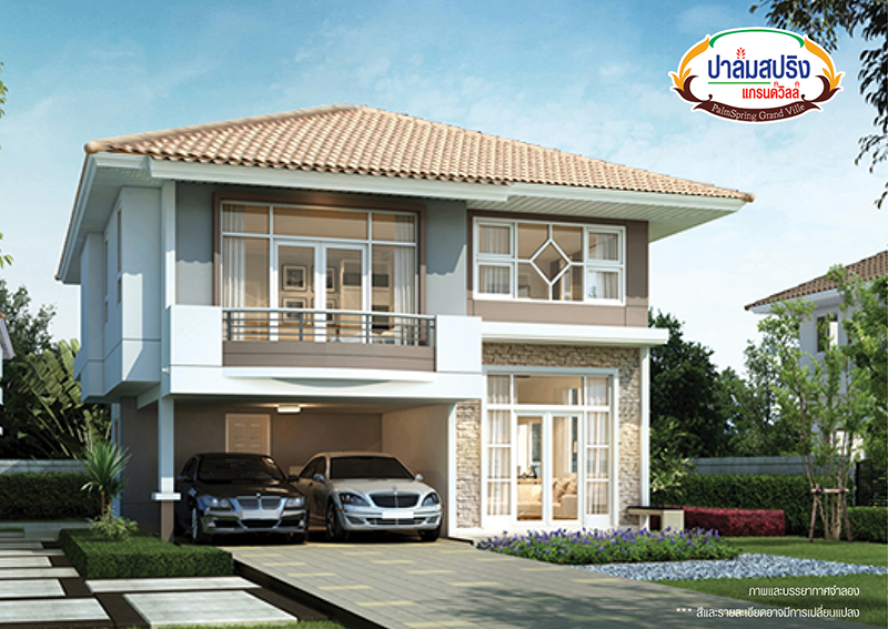 บ้านศุภาลัย Supalai ปาล์ม สปริง แกรนด์วิลล์ Logo