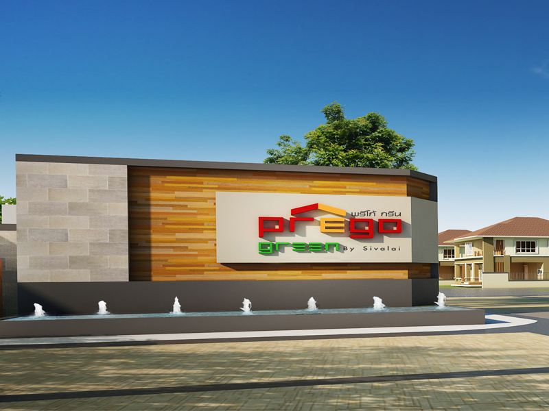 บ้านรอยัล สยาม พร็อพเพอร์ตี้ ทุกโครงการ