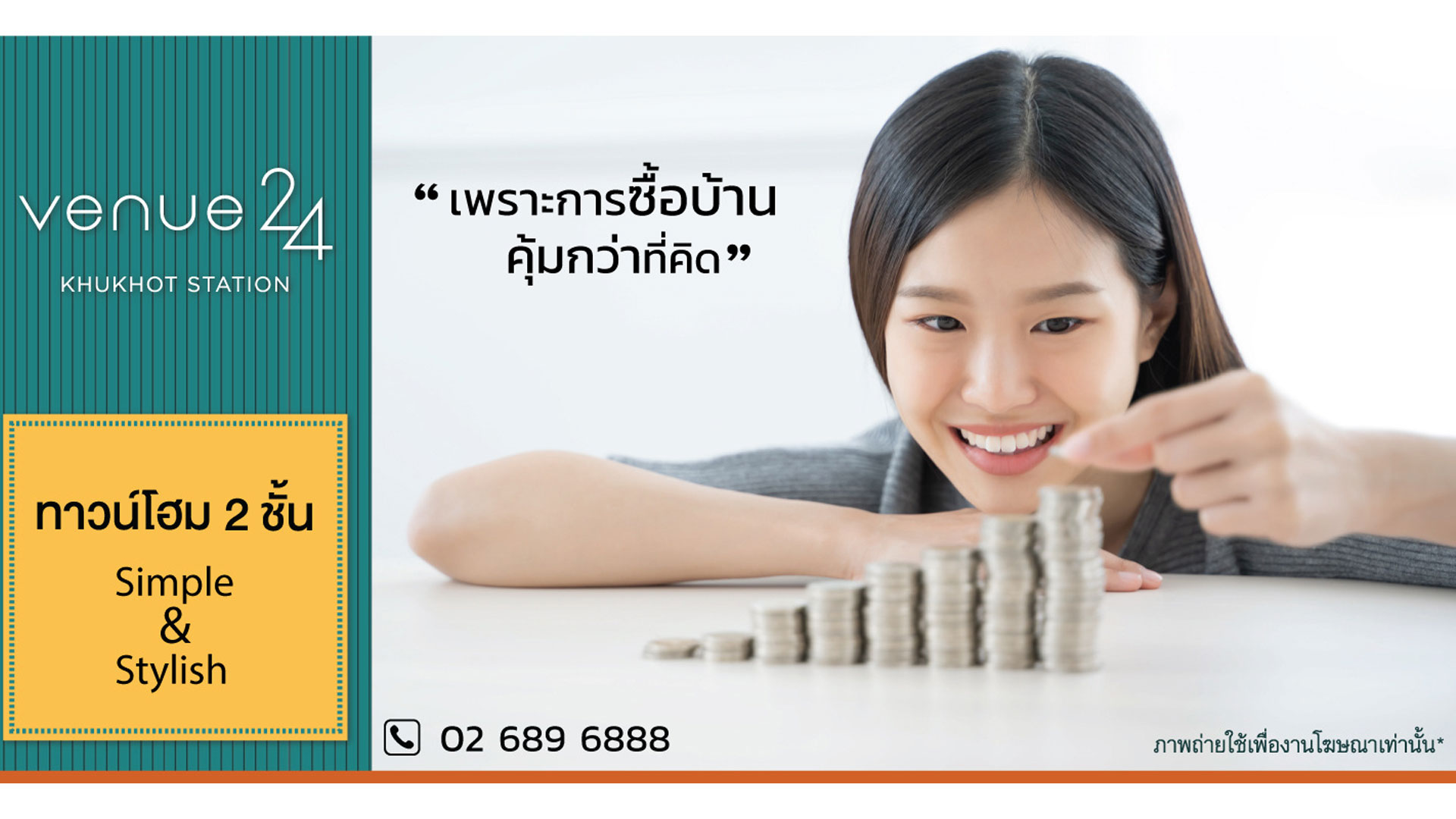 เวนู 24 ทุกโครงการ