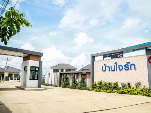 บ้านบ้านใจรัก ทุกโครงการ