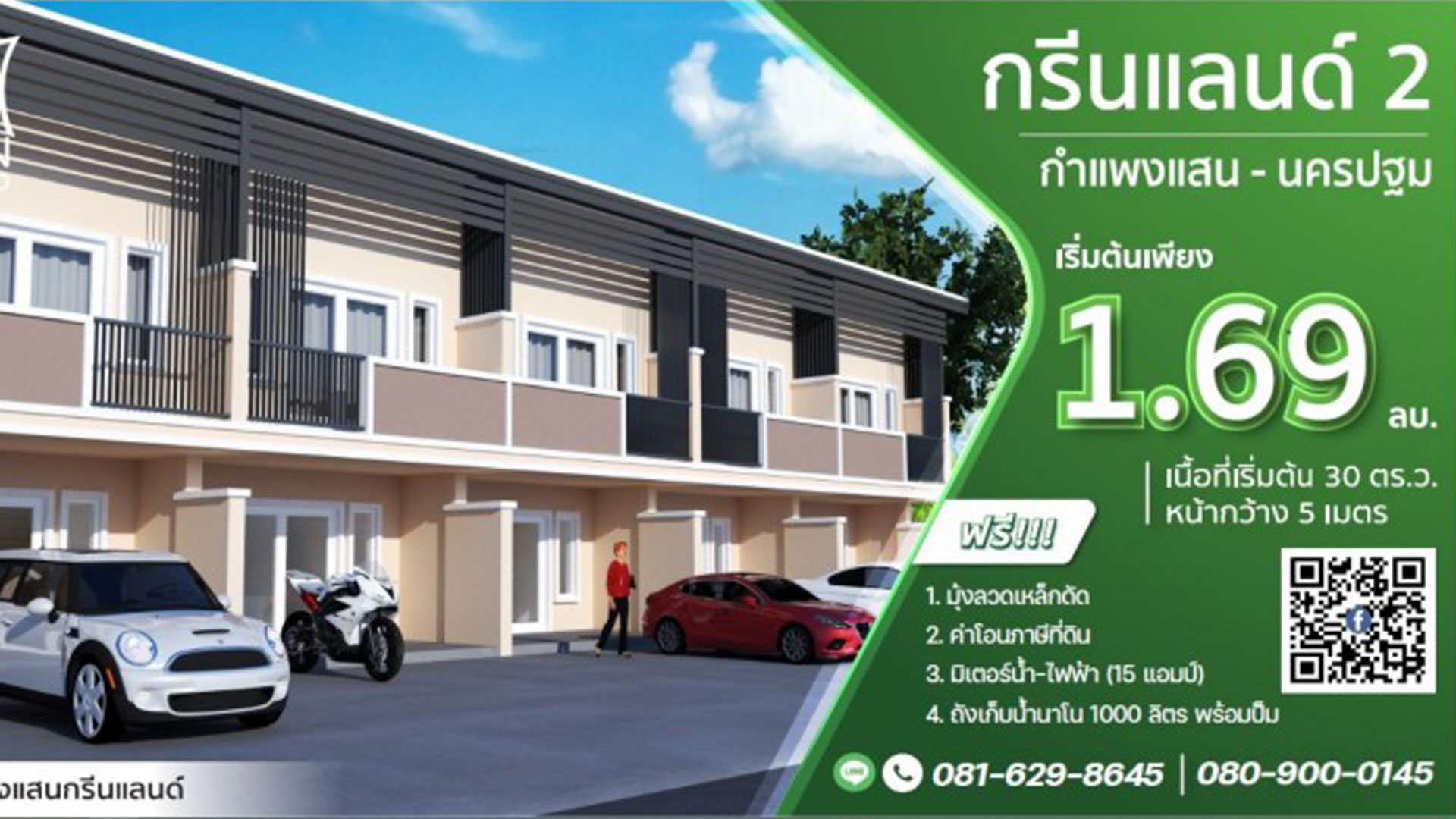 บ้านวีระวัฒน์ เรียลเอสเตท ทุกโครงการ
