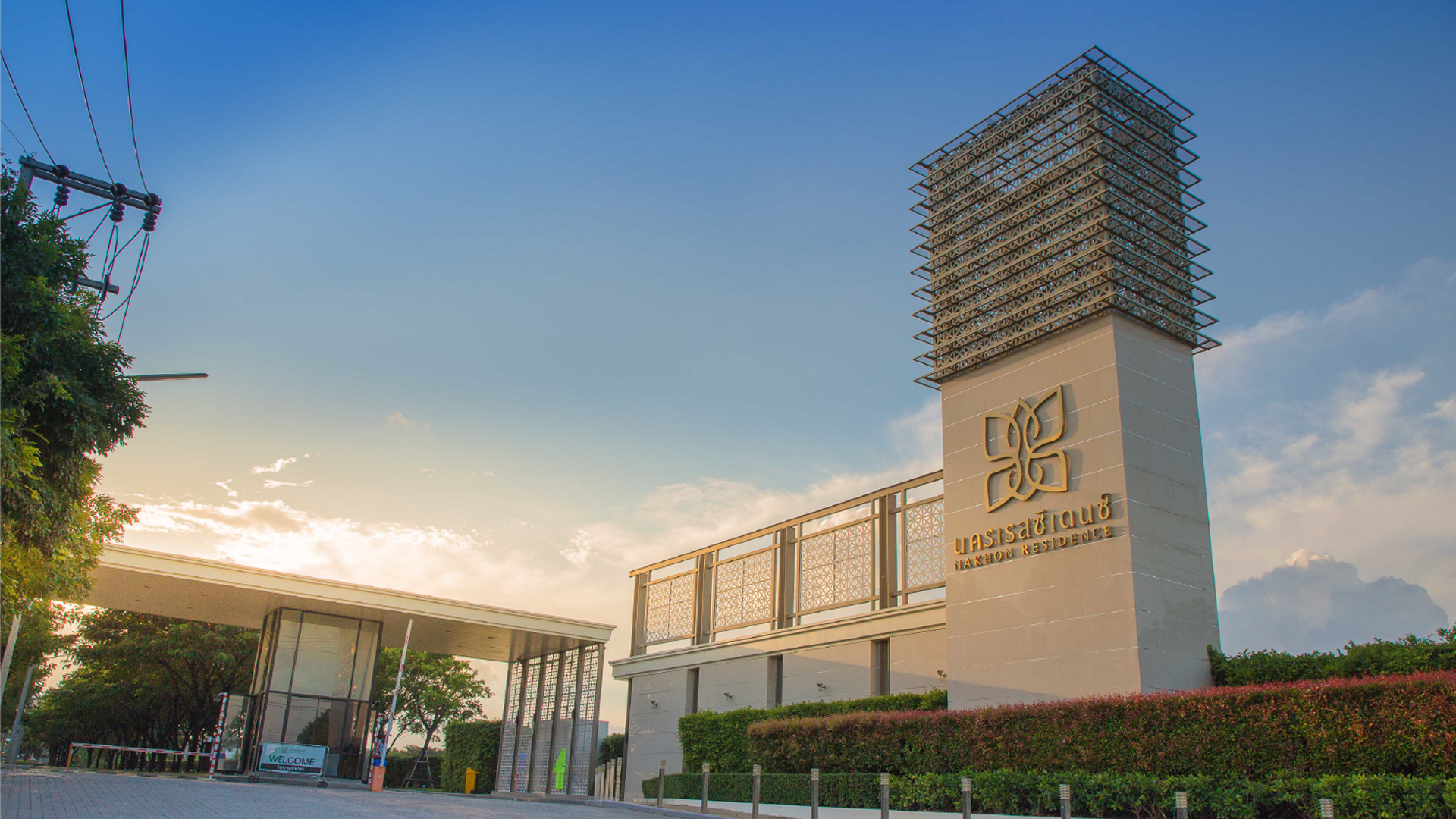 บ้านกลางเมืองนคร ทุกโครงการ