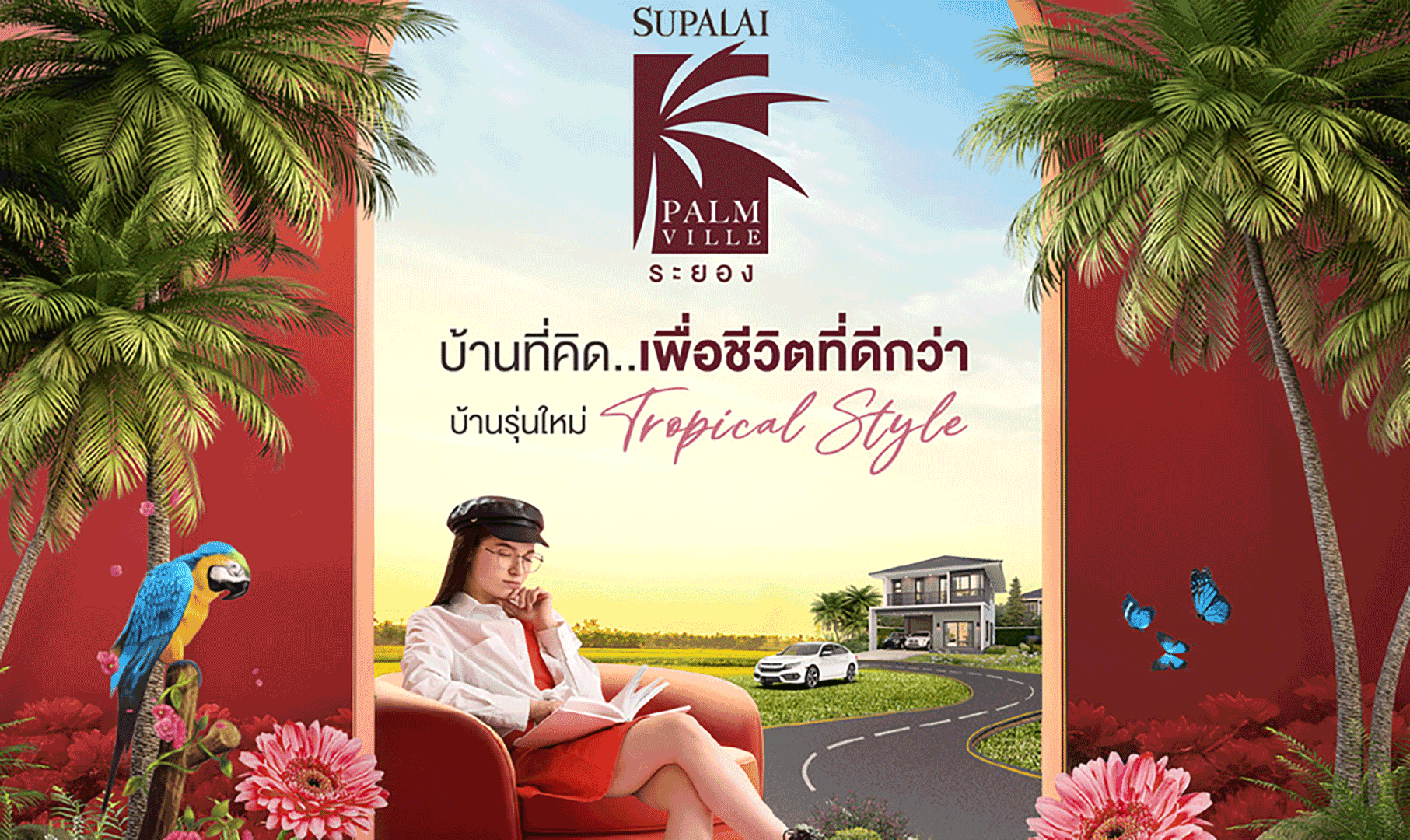 ศุภาลัย ปาล์มวิลล์ ระยอง (Supalai Palm Ville Rayong) ราคา-สเปค-โปรโมชั่น