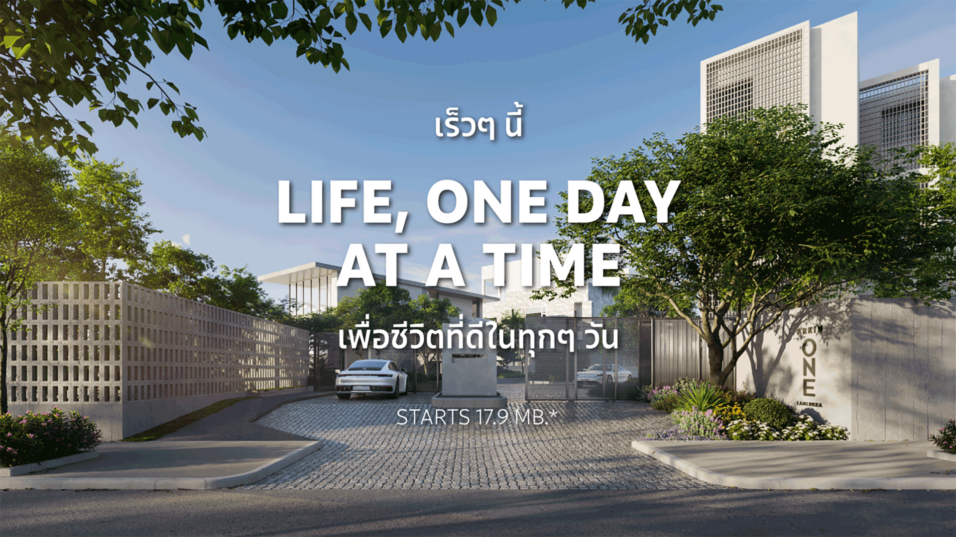 บ้านเอสติม่า แอสเสท อาคิน Logo