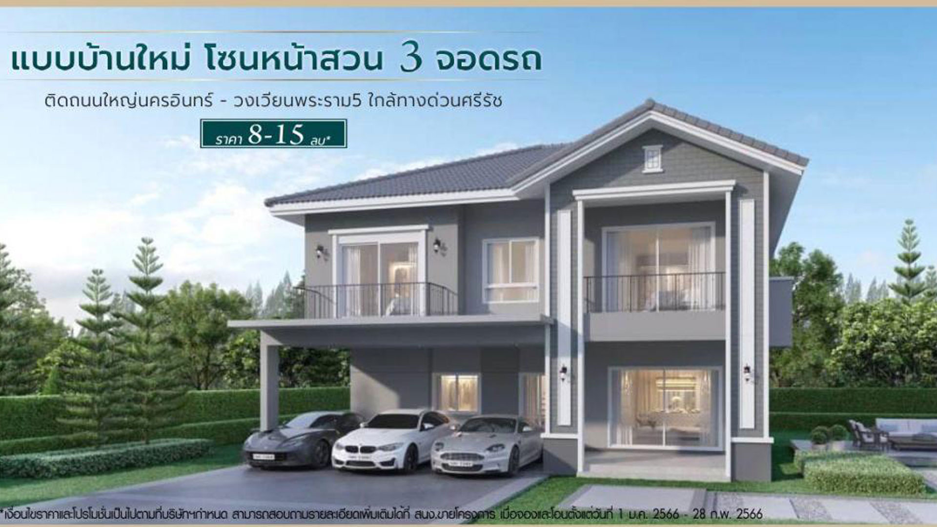 คาซ่า เลเจ้นด์ พระราม 5 - ราชพฤกษ์ (Casa Legend Rama 5 - Rachapruk) ราคา-สเปค-โปรโมชั่น