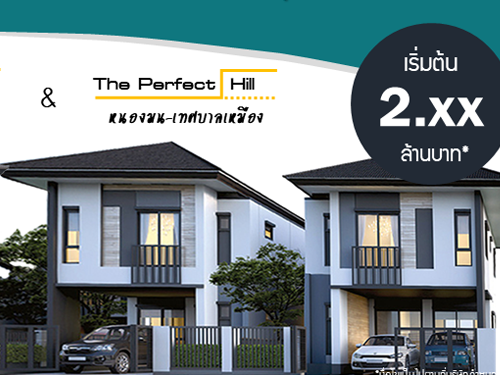 บ้านเสริมแสนสุข ทุกโครงการ